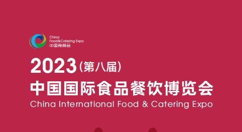 2023長沙國際米面糧油展覽會(huì)-2023湖南糧油展