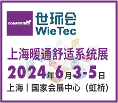 圍繞最新政策，因地制宜助力行業(yè)發(fā)展 | 2024上海暖通舒適系統(tǒng)展火熱招商中！