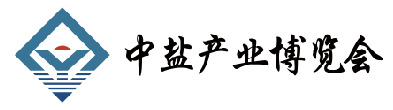 2024中國鹽業(yè)全產(chǎn)業(yè)鏈博覽會(huì)