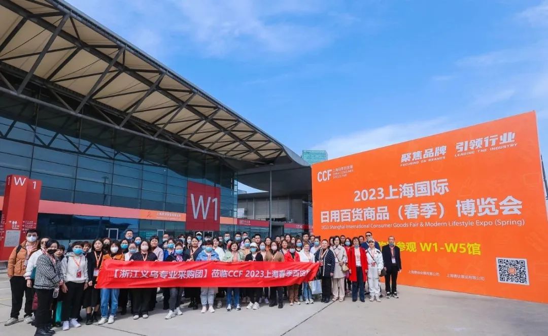 2024中國國際日用百貨博覽會(huì)|2024中國家居用品展