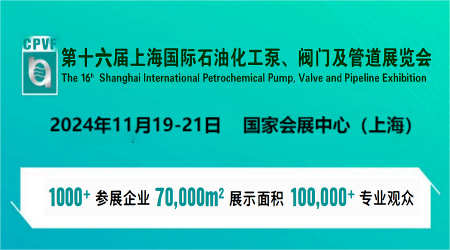 2024年上海國際閥門管道博覽會-上海泵閥門控制器展會