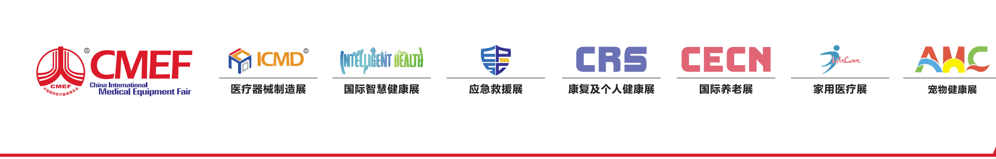 2025CMEF醫博會（上海）第91屆國際醫療器械展康復養老展