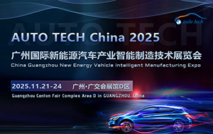2025 第五屆廣州國(guó)際新能源汽車(chē)產(chǎn)業(yè)智能制造技術(shù)展覽會(huì)