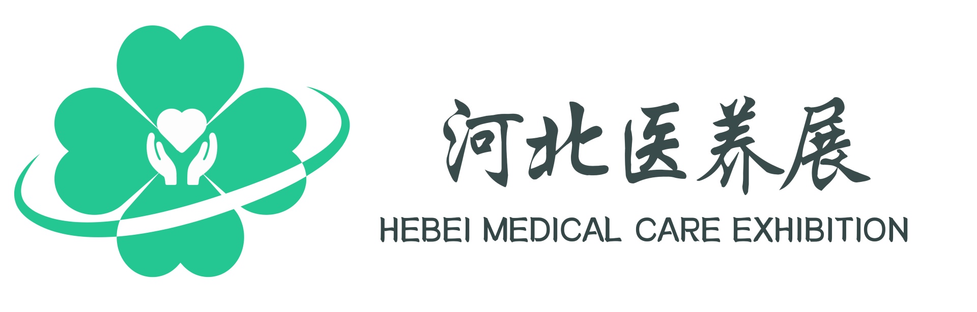  2026中國（河北）國際醫養產業博覽會