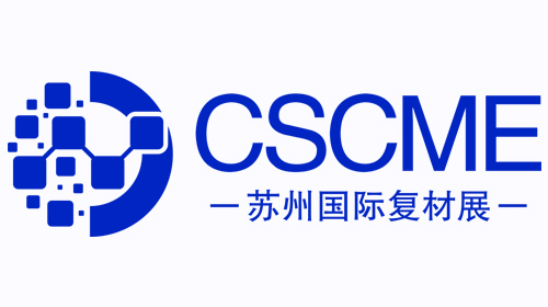 2026中國(蘇州)國際高性能復(fù)合材料展覽會