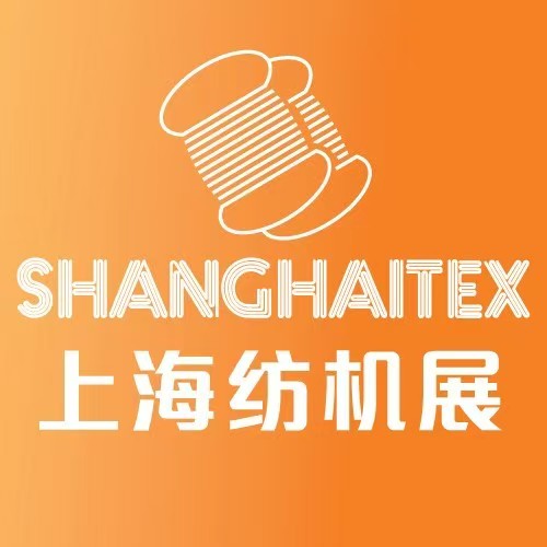 2025上海紡機展/第20屆國際紡織工業展覽會