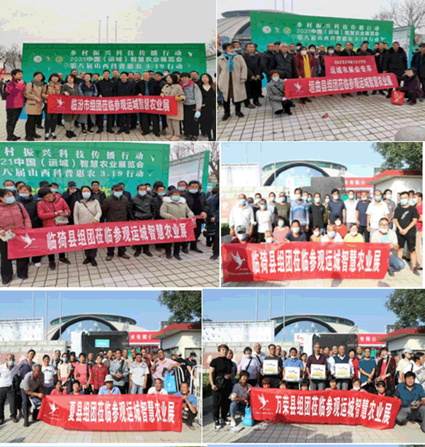 歷屆中國(運城)智慧農業(yè)展覽會現(xiàn)場組團參觀